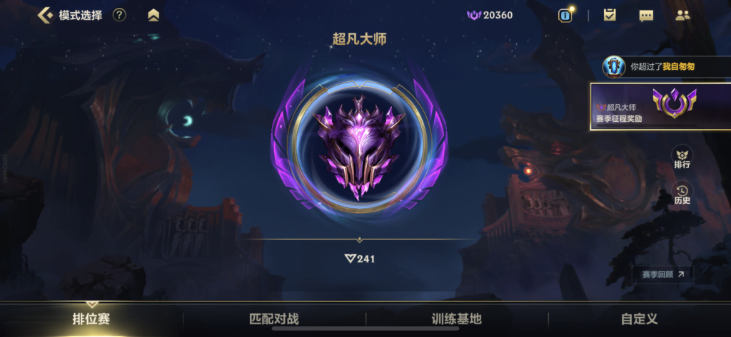 上大师了qwq-英雄联盟手游论坛-游戏专区-金牛区随心笔记商贸部
