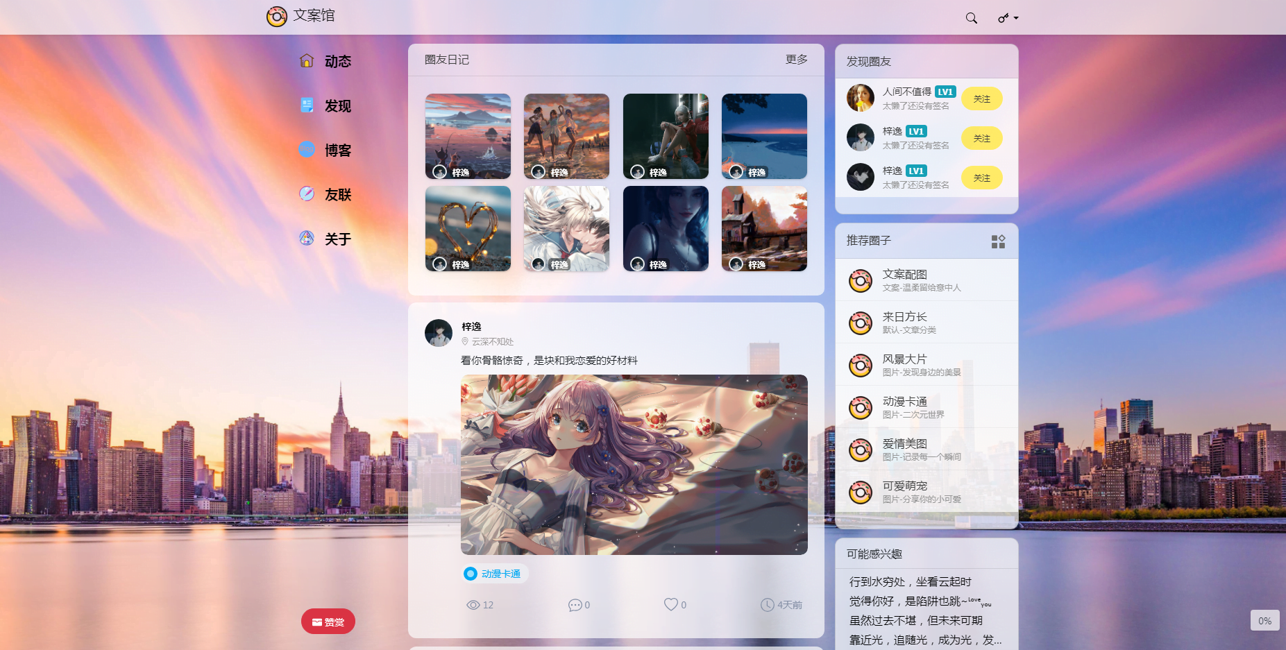 onecircle社区论坛主题-typecho论坛主题-typecho主题-源码免费下载-金牛区随心笔记商贸部