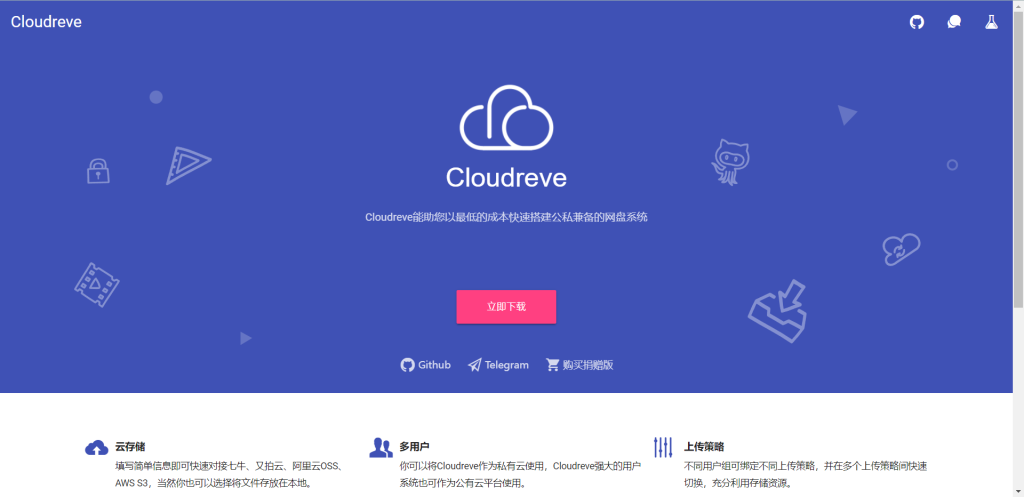 Cloudreve搭建教程-金牛区随心笔记商贸部
