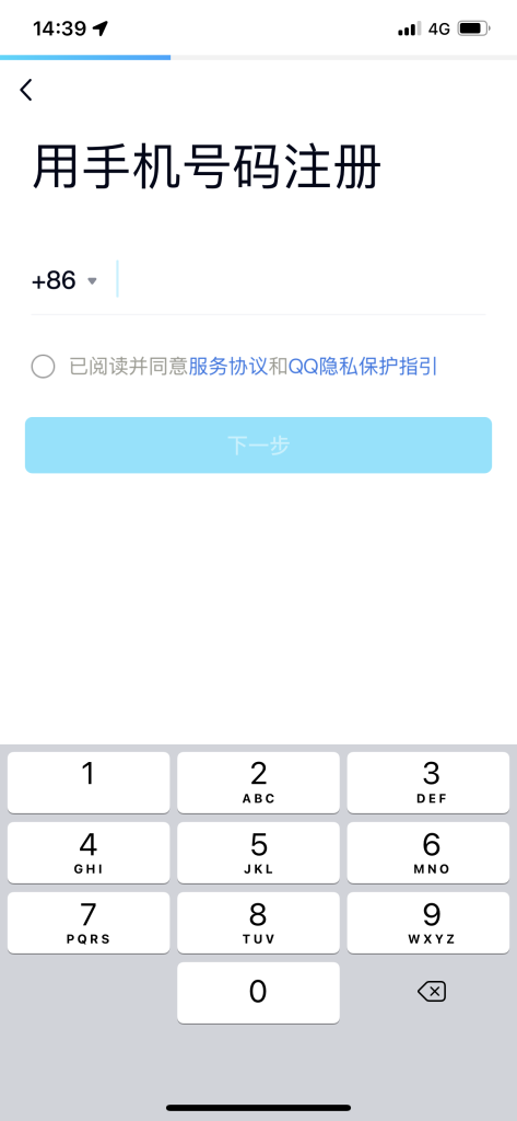 查询自己人脸绑定的QQ号，亲测有效-金牛区随心笔记商贸部
