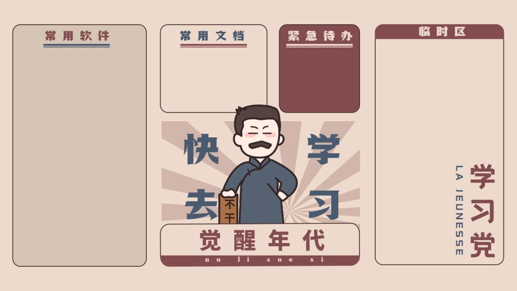 分享一些打工人壁纸的整合，壁纸还比较全-金牛区随心笔记商贸部