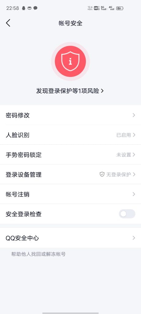 如何查询自己QQ是否有冻结人脸 插图7-小柒资源网 如何查询自己QQ是否有冻结人脸 插图7