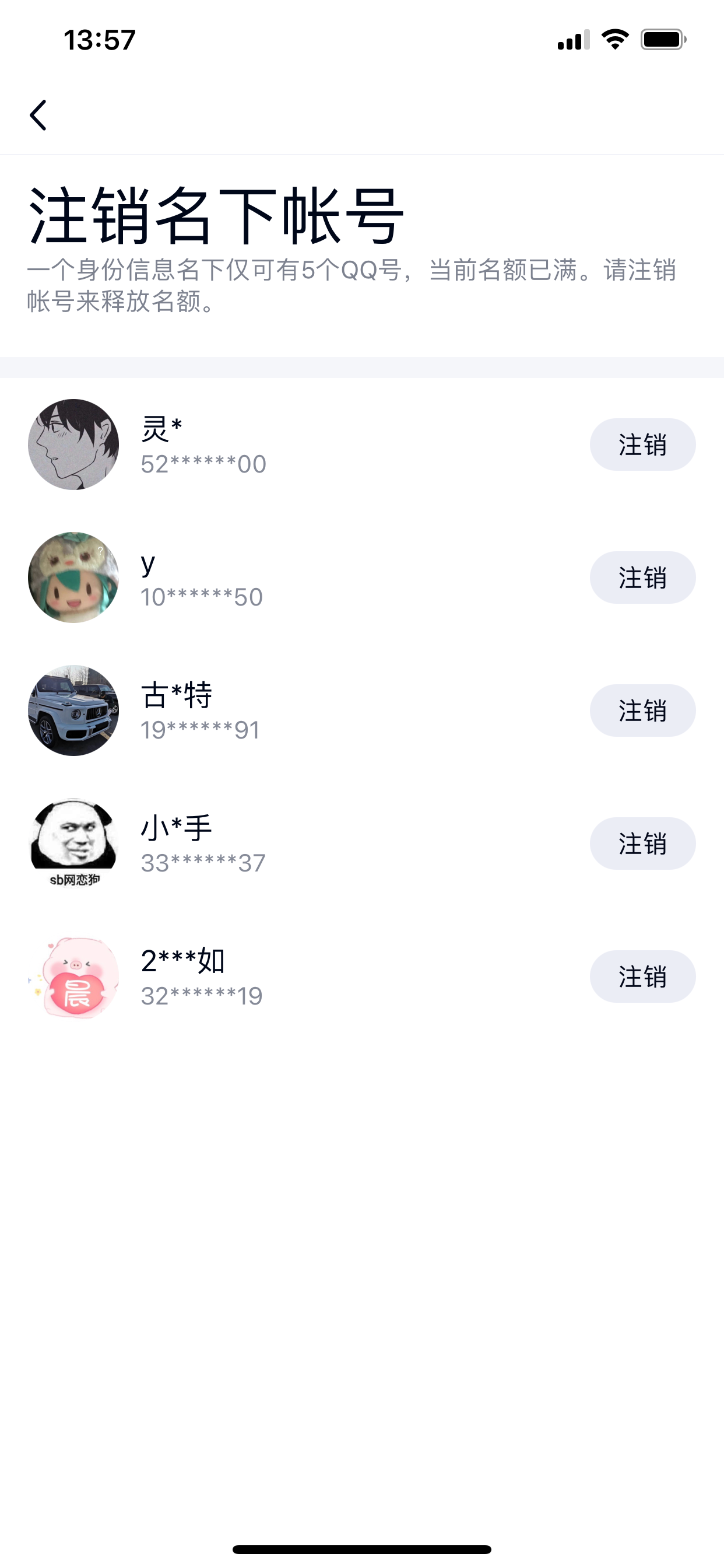 查询自己人脸绑定的QQ号,亲测有效 插图4-小柒资源网 查询自己人脸绑定的QQ号,亲测有效 插图4