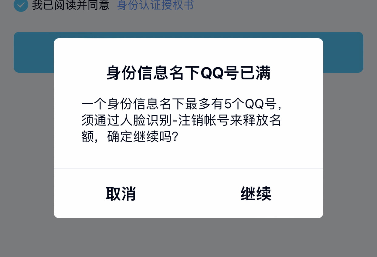 查询自己人脸绑定的QQ号,亲测有效 插图3-小柒资源网 查询自己人脸绑定的QQ号,亲测有效 插图3