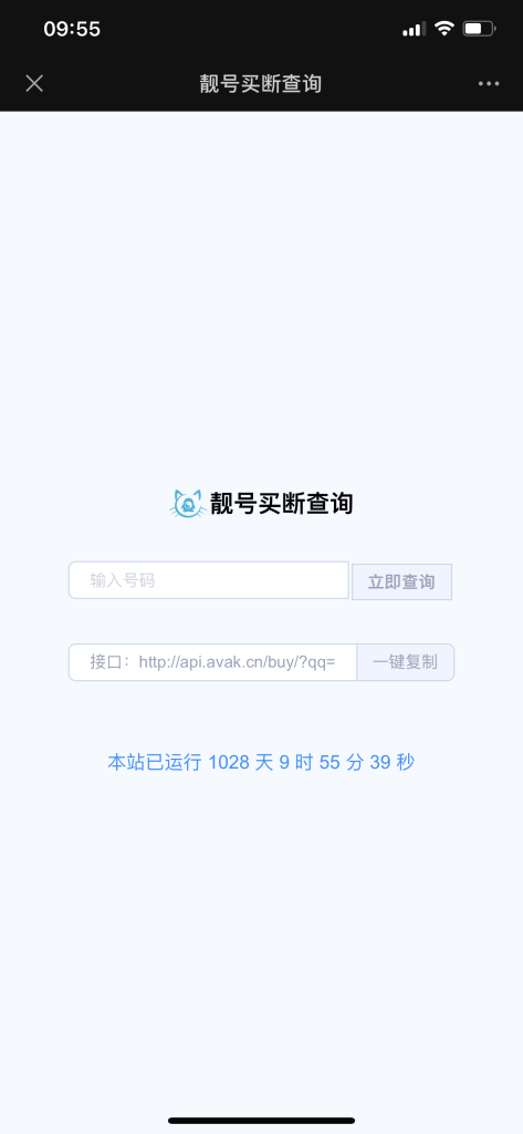 查询靓号是否买断-QQ技巧论坛-技术专区-金牛区随心笔记商贸部