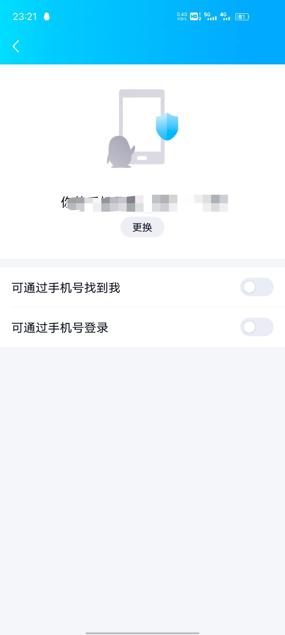 如何查询自己QQ是否有冻结人脸-小柒资源网