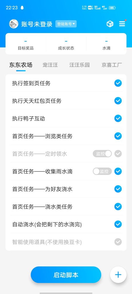 京东任务小铺-金牛区随心笔记商贸部
