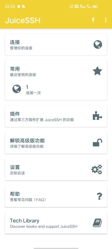 juiceSSH终端链接-小柒资源网