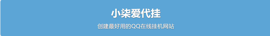 我爱呆瓜等级加速 插图1-小柒资源网 我爱呆瓜等级加速 插图1