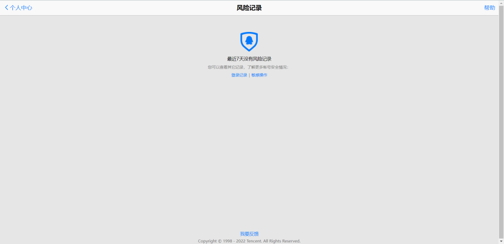 QQ相关链接合集(附图+功能介绍 持续更新) 插图14-小柒资源网 QQ相关链接合集(附图+功能介绍 持续更新) 插图14