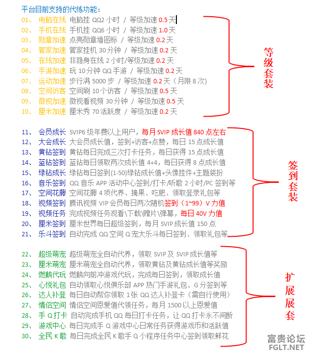 我爱呆瓜等级加速-小柒资源网