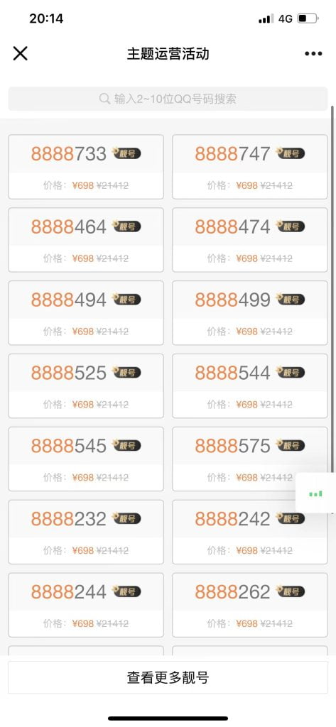 腾讯又放号了 黑金4A7-金牛区随心笔记商贸部