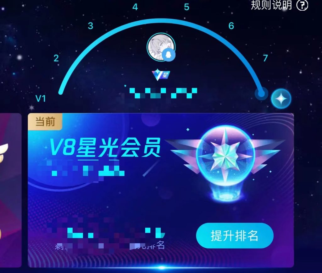 星光俱乐部星光会员特权文档-小柒资源网