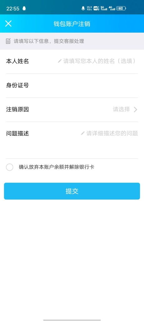 最新qq钱包注销地址-金牛区随心笔记商贸部