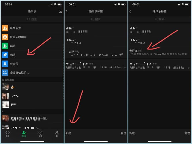 一键快速批量删除微信好友最新方法-金牛区随心笔记商贸部