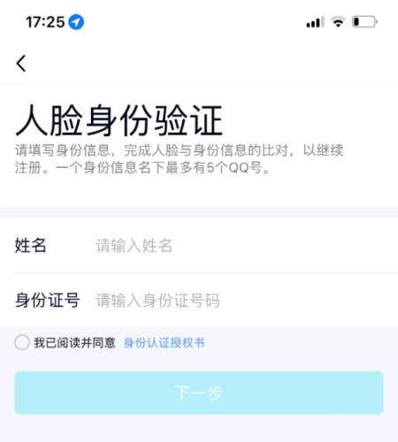 如何秒出查人脸qq链接-金牛区随心笔记商贸部