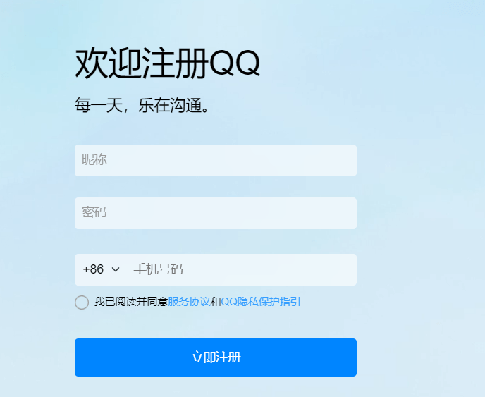 注册QQ不用辅助-小柒资源网