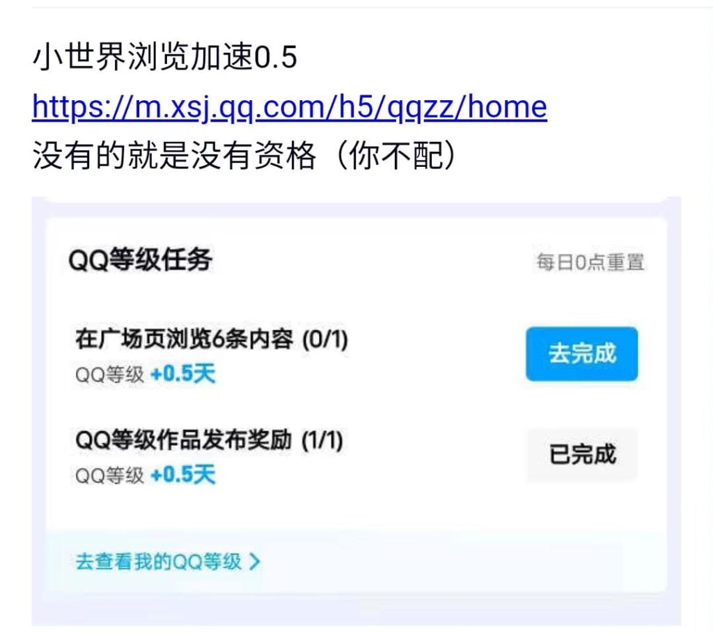 小世界浏览加速0.5-金牛区随心笔记商贸部