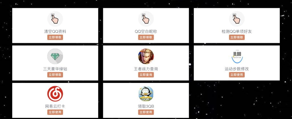 免费领取3Q币秒到-金牛区随心笔记商贸部
