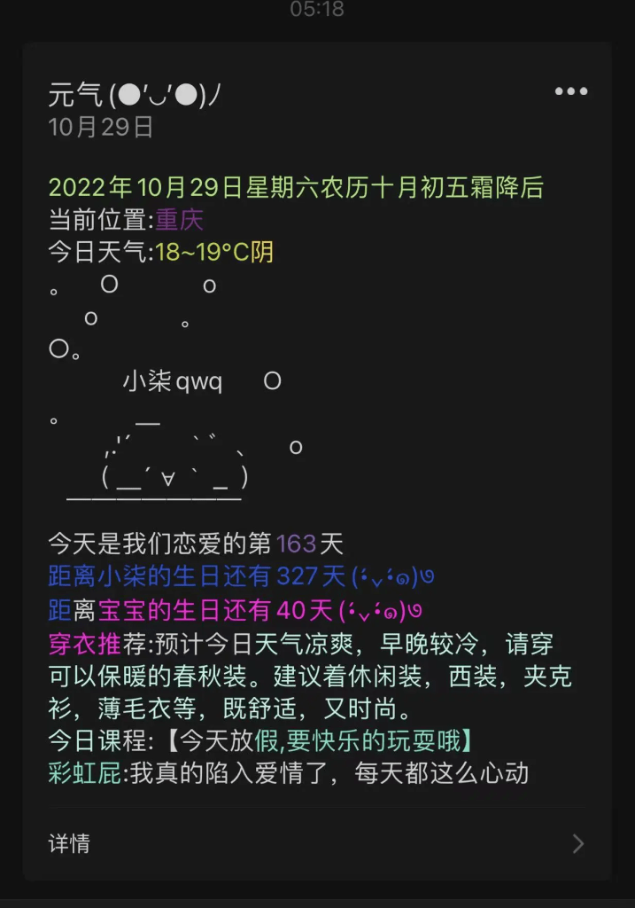 微信定时暖心信息推送-小柒资源网