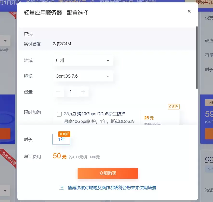 第三步:购买服务器和域名 插图2-小柒资源网 第三步:购买服务器和域名 插图2