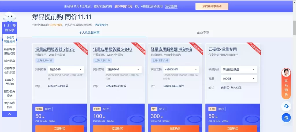 第三步:购买服务器和域名 插图1-小柒资源网 第三步:购买服务器和域名 插图1