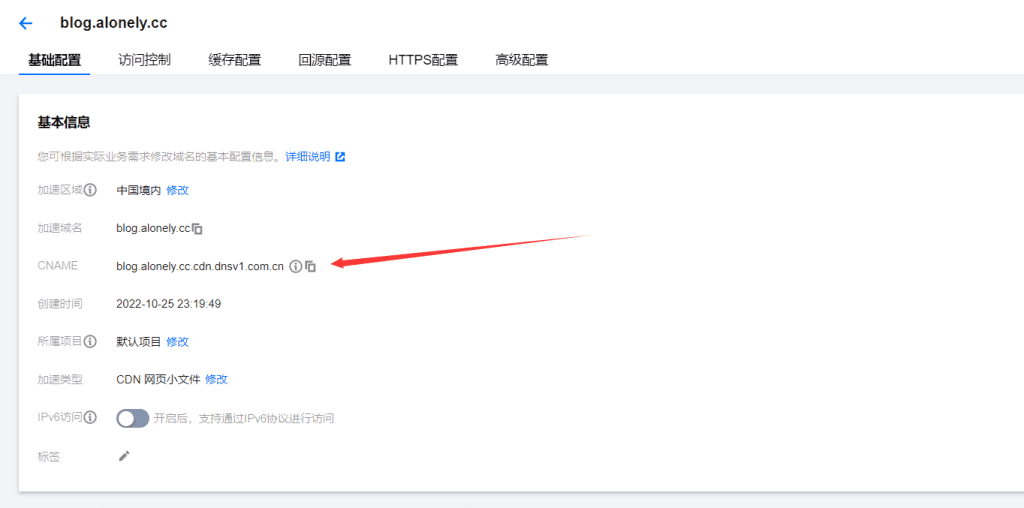 如何配置cdn且如何防止被刷流量教程 插图4-小柒资源网 如何配置cdn且如何防止被刷流量教程 插图4