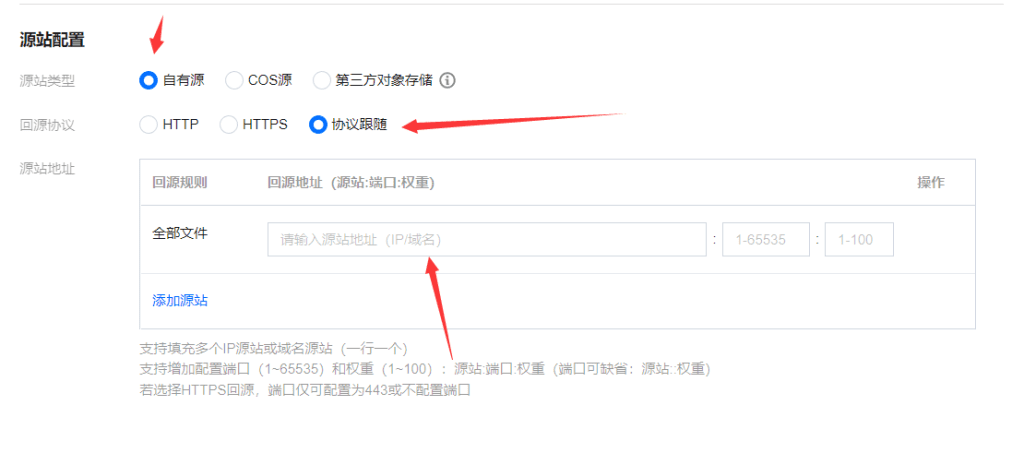 如何配置cdn且如何防止被刷流量教程 插图3-小柒资源网 如何配置cdn且如何防止被刷流量教程 插图3