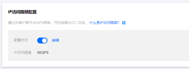 如何配置cdn且如何防止被刷流量教程 插图6-小柒资源网 如何配置cdn且如何防止被刷流量教程 插图6