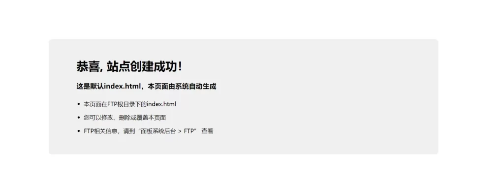 图片[3]-第五步：解析域名和创建网站-小柒资源网