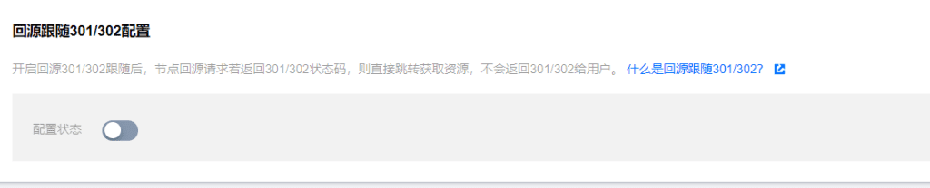 如何配置cdn且如何防止被刷流量教程 插图10-小柒资源网 如何配置cdn且如何防止被刷流量教程 插图10