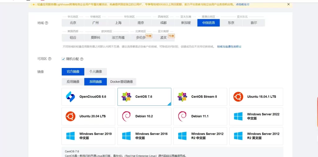 第三步:购买服务器和域名 插图3-小柒资源网 第三步:购买服务器和域名 插图3