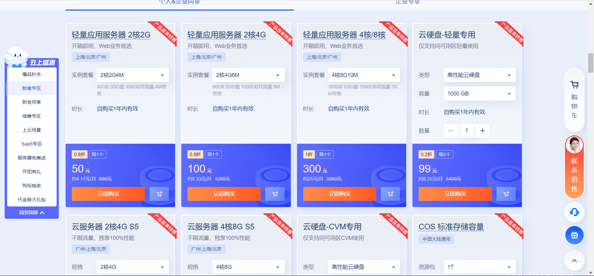 如何实现批量启动云主机并获取优惠报价？