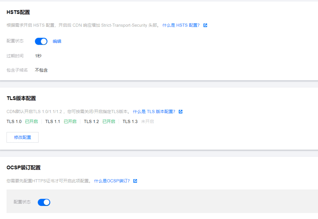 如何配置cdn且如何防止被刷流量教程 插图12-小柒资源网 如何配置cdn且如何防止被刷流量教程 插图12