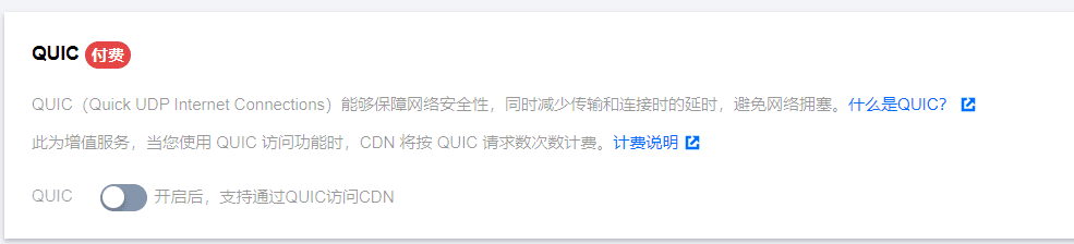 如何配置cdn且如何防止被刷流量教程 插图13-小柒资源网 如何配置cdn且如何防止被刷流量教程 插图13