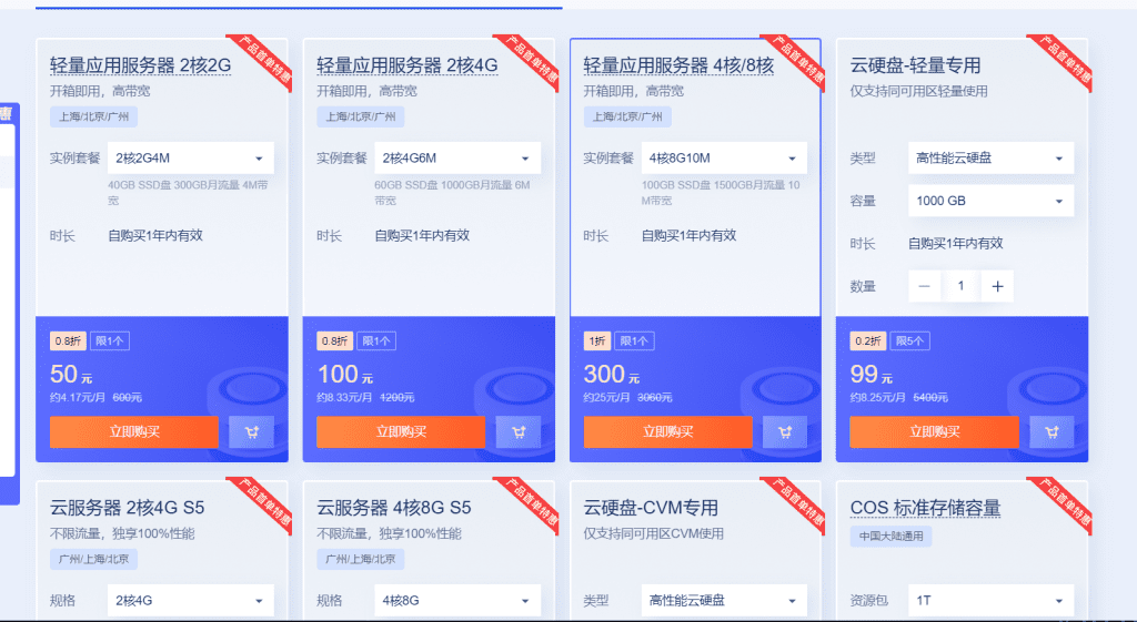 如何配置cdn且如何防止被刷流量教程 插图15-小柒资源网 如何配置cdn且如何防止被刷流量教程 插图15