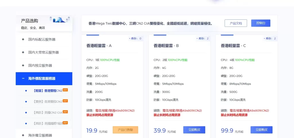 第三步:购买服务器和域名 插图4-小柒资源网 第三步:购买服务器和域名 插图4