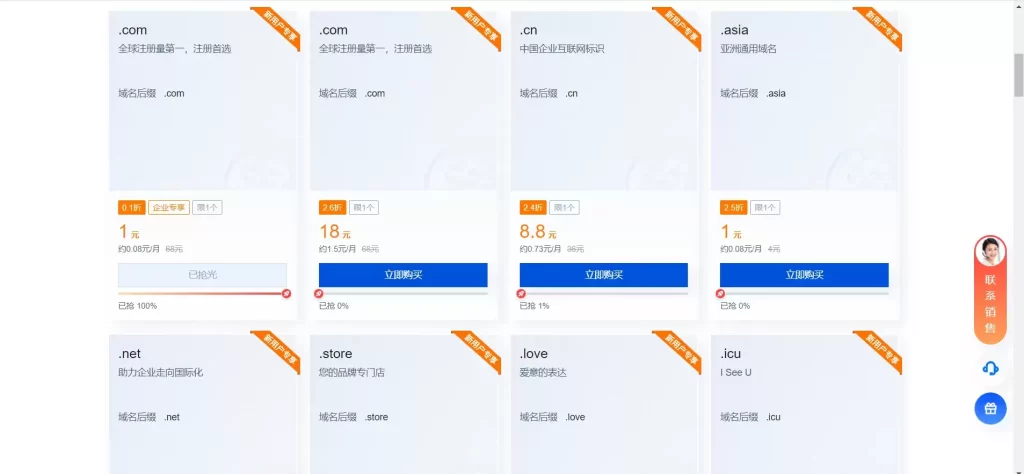 第三步:购买服务器和域名 插图5-小柒资源网 第三步:购买服务器和域名 插图5