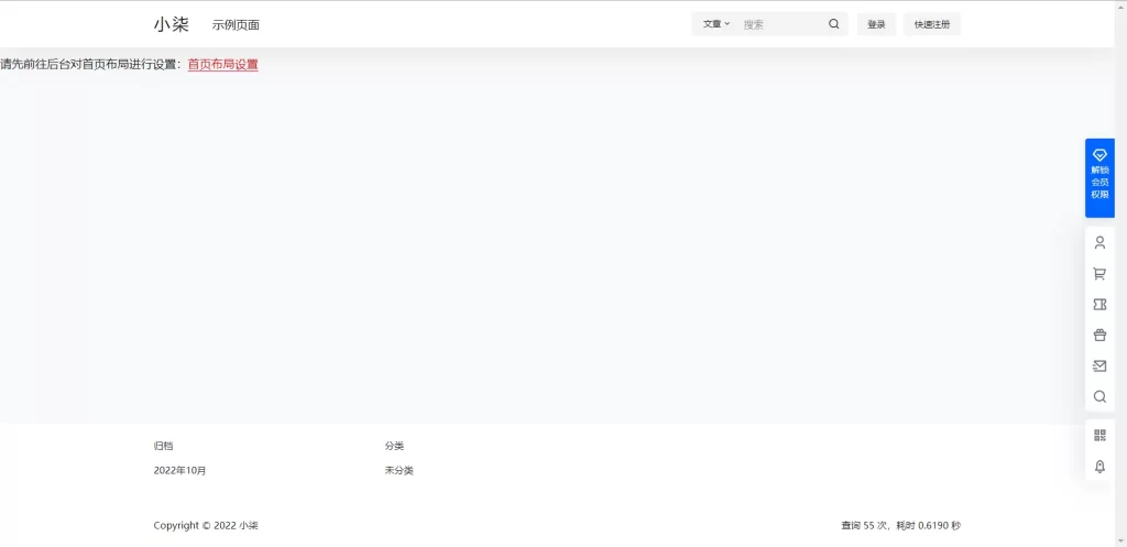 图片[3]-第七步：安装主题、主题推荐-小柒资源网