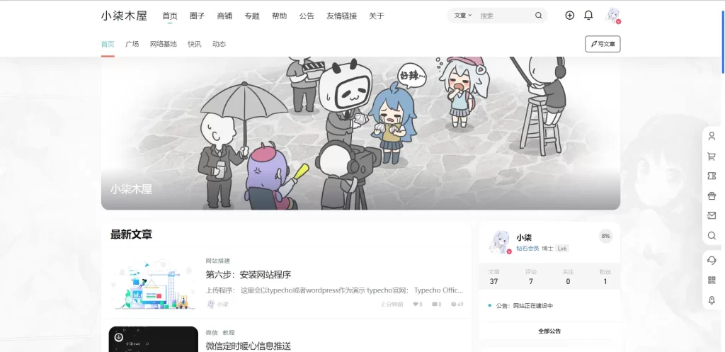 图片[4]-第七步：安装主题、主题推荐-小柒资源网