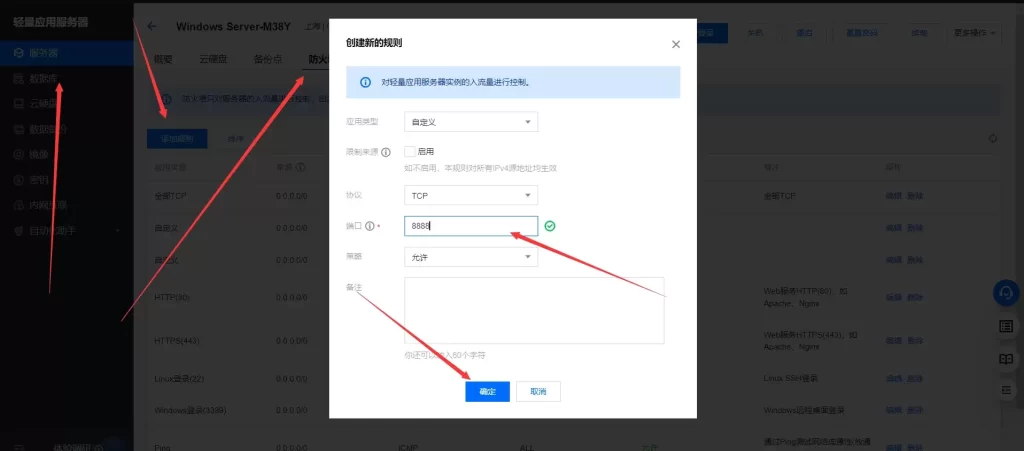 第四步:安装宝塔环境 插图1-小柒资源网 第四步:安装宝塔环境 插图1