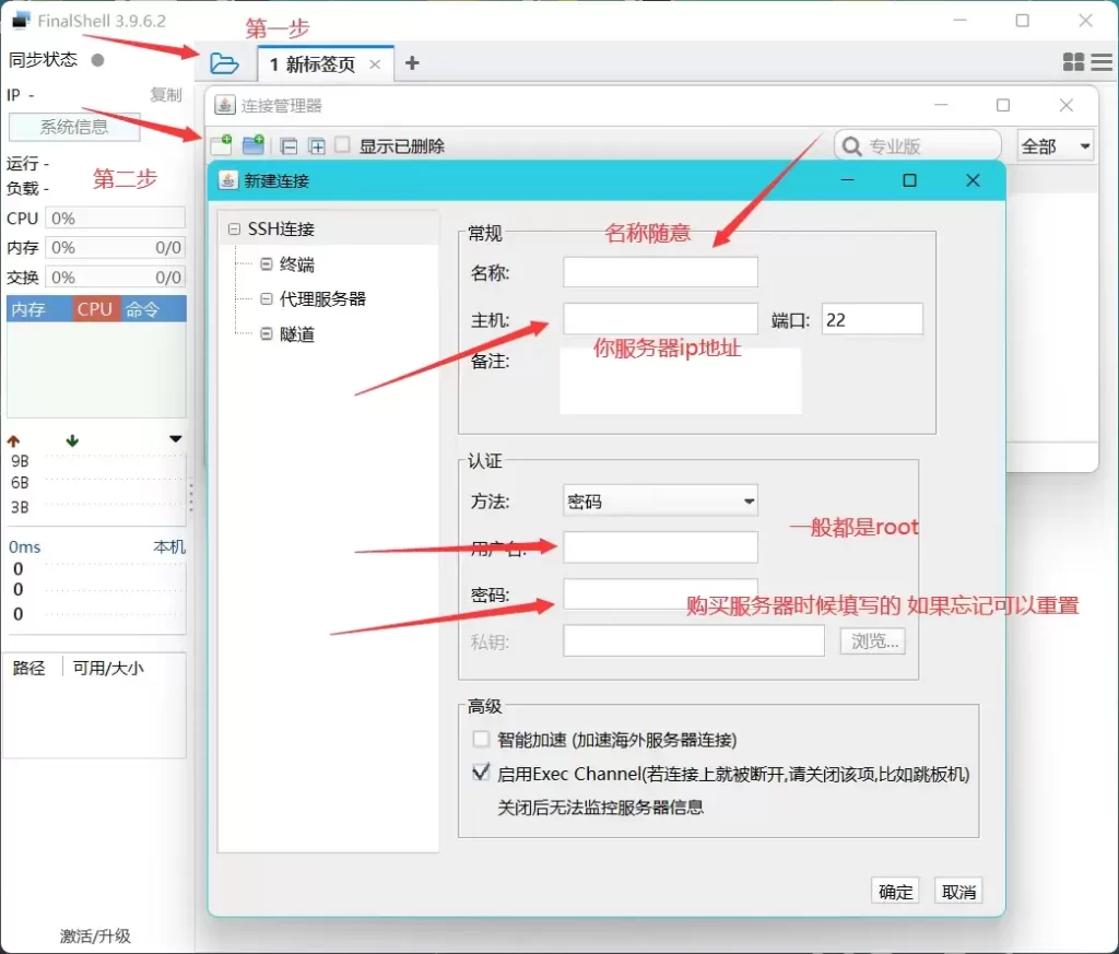 第四步:安装宝塔环境 插图2-小柒资源网 第四步:安装宝塔环境 插图2