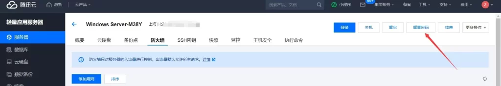 第四步:安装宝塔环境 插图3-小柒资源网 第四步:安装宝塔环境 插图3