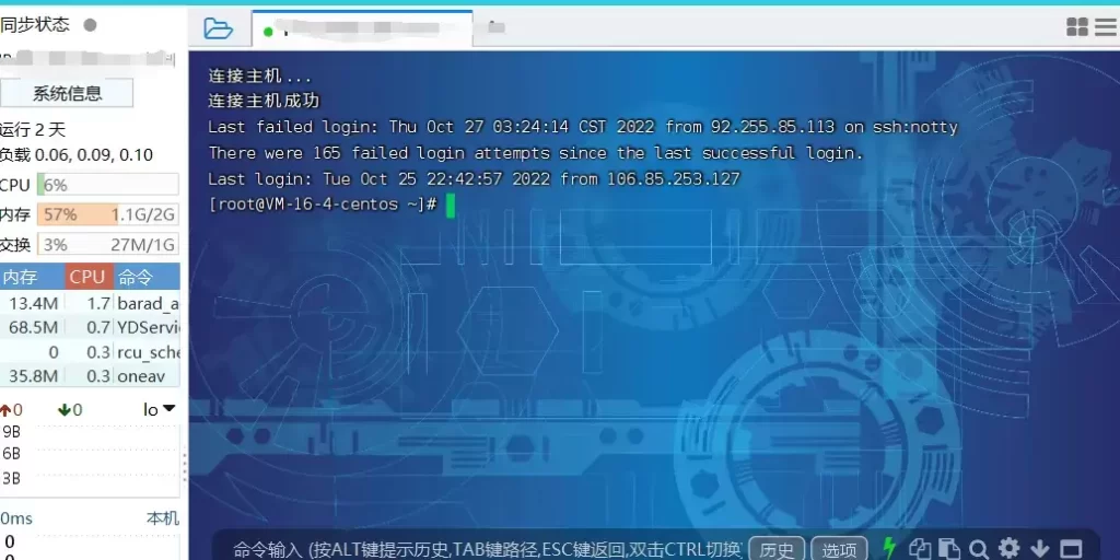 第四步:安装宝塔环境 插图5-小柒资源网 第四步:安装宝塔环境 插图5