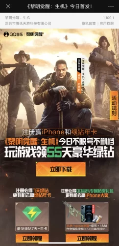 【黎明觉醒注册必得7~365天绿钻】-金牛区随心笔记商贸部