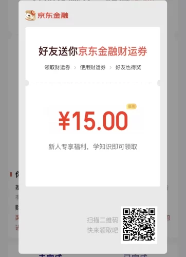 京东秒赚15-金牛区随心笔记商贸部