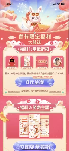 8元开通91天qq会员-金牛区随心笔记商贸部