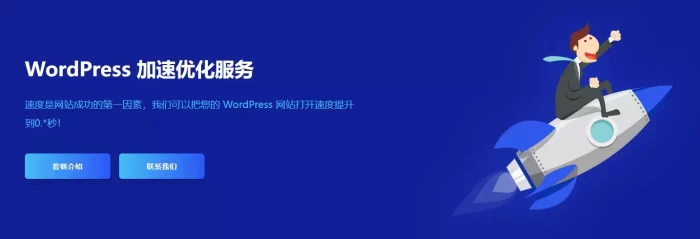 网站加速优化服务-金牛区随心笔记商贸部